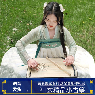 古筝琴练指器21弦14弦指法器专业指法手型训练器便携式迷你小古筝