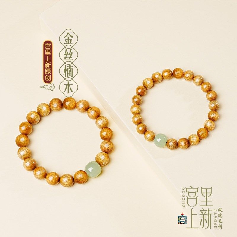 宫里上新金丝楠木手串男士真品高端木质高级感盘玩文玩佛珠手链女