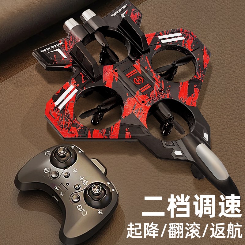 儿童遥控飞机玩具男孩子黑科技悬浮无人机小学生儿童生日礼物航模