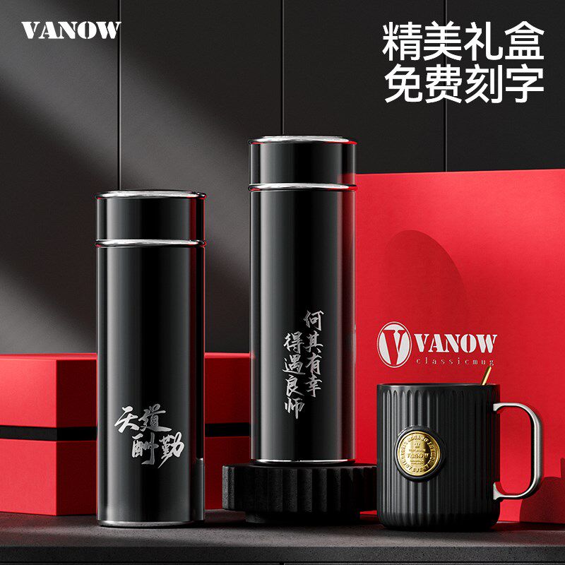 Vanow高档礼盒保温杯男款送爸爸长辈男士定制水杯子2025新款泡茶