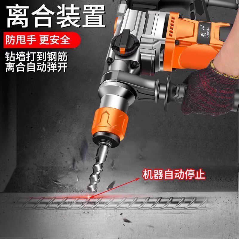 电锤电镐两用大功率冲击钻头打混凝土家用打墙电动多功能电钻自动