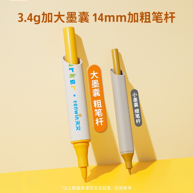 天文奶龙丙烯马克笔套装水彩笔画笔不透色可叠色笔小学生美术儿童