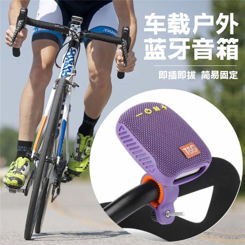 TG户外骑行蓝牙音箱电动自行车车载音响三合一插卡U盘移动便携式