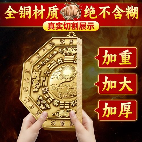 八卦镜凸镜山海镇凸面镜窗户挂件九宫纯铜室外大门门口铜镜窗户的