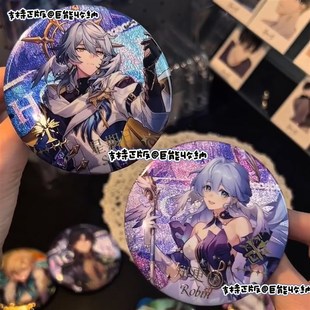 砂金吧唧崩坏星穹铁道周边大黑塔流莹双闪徽章忘归人星期日谷子