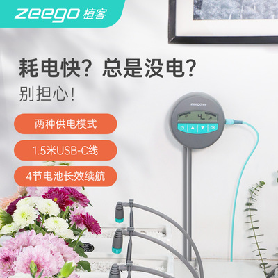 zeego 植客7050自动浇花器家用智能无水源室内定时浇水神器出差