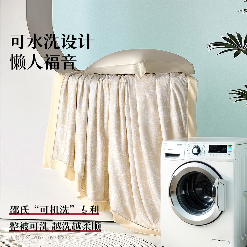 邵氏新品 天丝莱赛尔凉感夏凉被100桑蚕丝填充夏被可水洗空调被芯