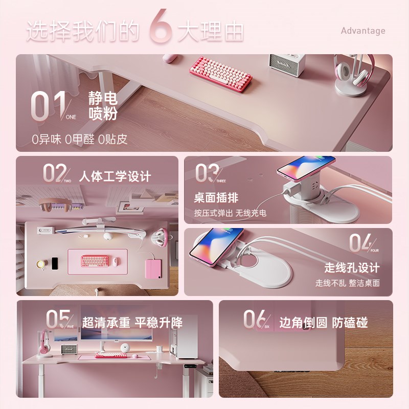普格瑞司U8pink电动升降桌粉色电脑桌书桌少女女生书桌游戏电竞桌
