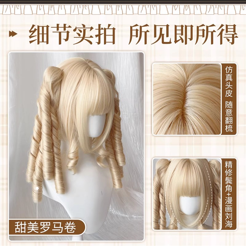 【棉花糖】假发女可爱Lolita双马尾长卷发罗马卷金色doll感全头套