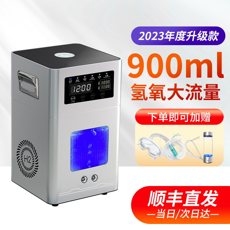 家用氢氧机老人吸氢机小型氢气机气体发生器