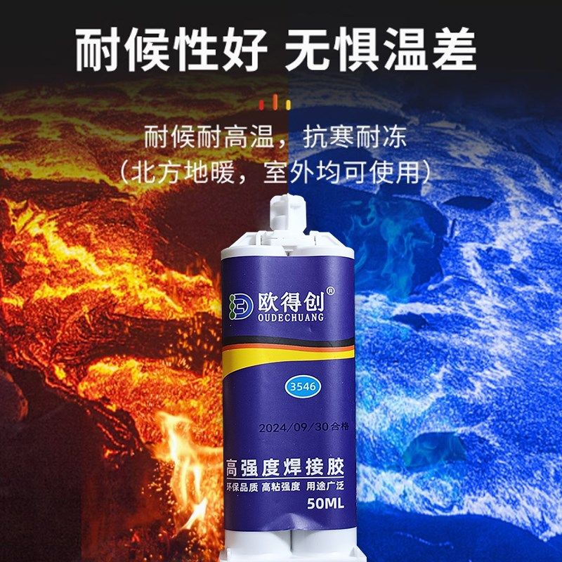 强力ab胶高强度快干耐高低温粘金属陶瓷铁不锈钢玻璃大理石木头塑,文具电教/文化用品/商务用品,胶水,淘宝优惠券,粉丝福利购,淘宝优惠卷