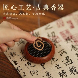花梨木盘香炉家用室内檀香盘香托底座圆形木质防烫茶道小号香薰炉