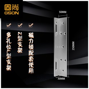 固尙电子门禁系统磁力锁280公斤LZ支架单LZ型双门磁力锁ZL支架