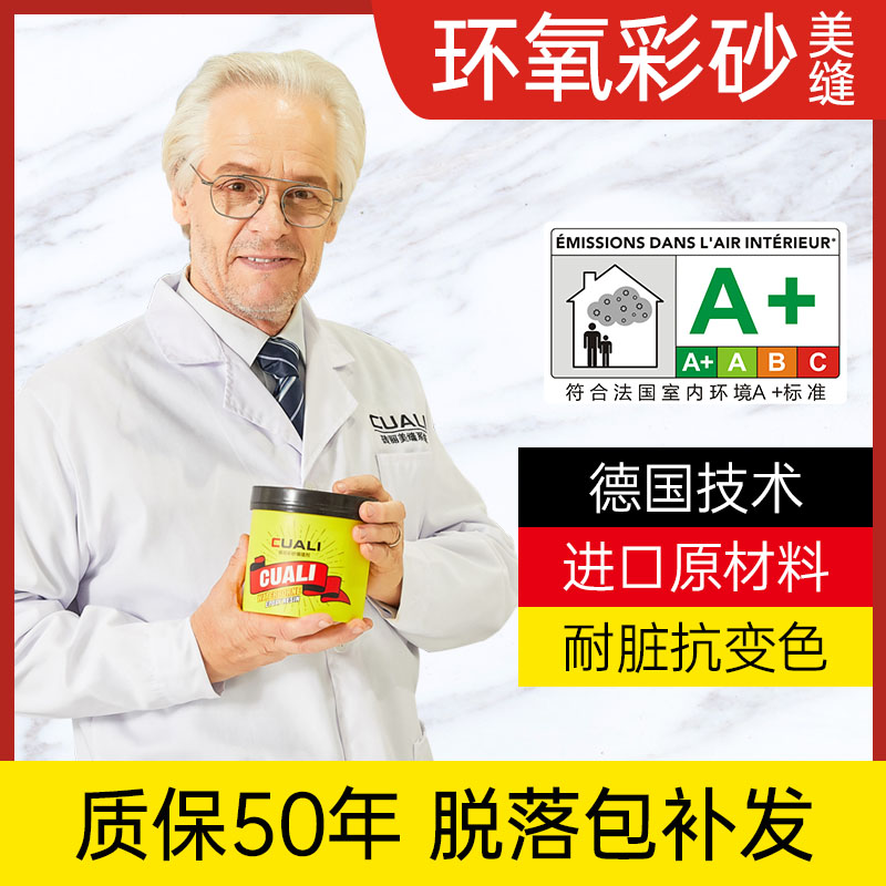 砖丽水性环氧彩砂填缝剂防水美缝剂瓷砖地砖哑光室内外勾缝剂