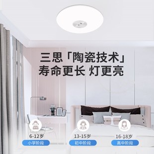 三思2025新款护眼吸顶灯反射式超高亮客厅卧室儿童房学习护眼灯