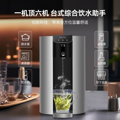 JGUO家用台式净水器RO反渗透净饮机即热直饮免安装母婴泡奶一体机