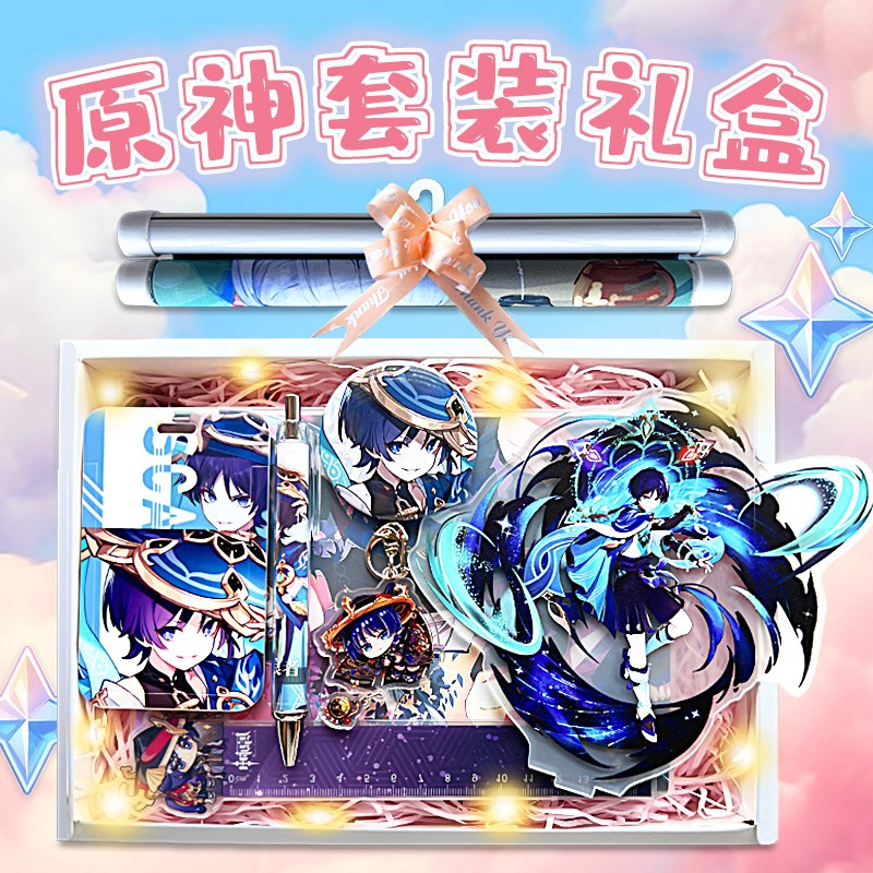 原神周边生日礼物散兵芙宁娜胡桃钟离温迪魈卡套挂件吧唧文具礼盒
