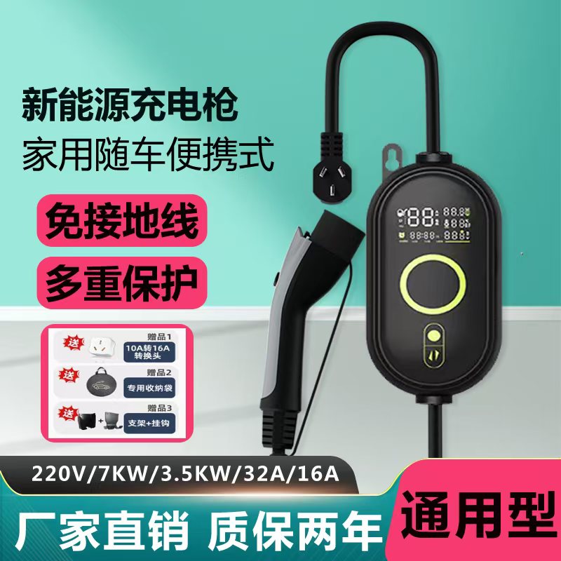 适用问界m7充电枪m5/m9随车充aito赛力斯华为新能源便携式充电器