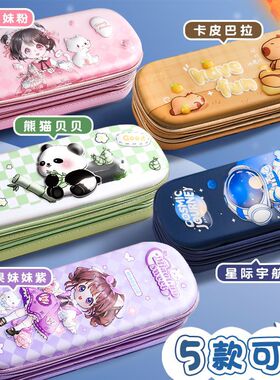 熊猫笔袋3D文具盒2026新款流行男孩女孩多功能高