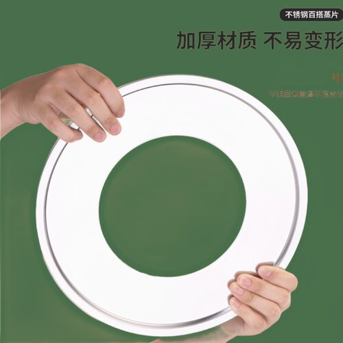 新款环形加厚不锈钢竹蒸笼笼片蒸锅奶锅炒锅汤锅砂锅木桶专用蒸片