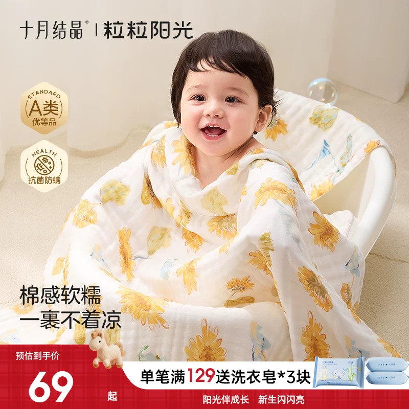十月结晶粒粒阳光婴儿纱布浴巾纯棉宝宝新生儿童浴巾超软洗澡方巾
