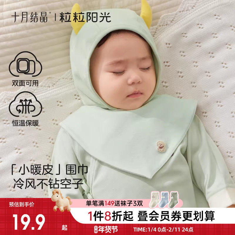 十月结晶粒粒阳光婴儿口水巾宝宝防吐奶围嘴向日葵暖皮恒温三角巾