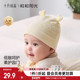 十月结晶粒粒阳光婴儿帽子0 6个月薄款 胎帽宝宝无骨囟门帽a类胎帽