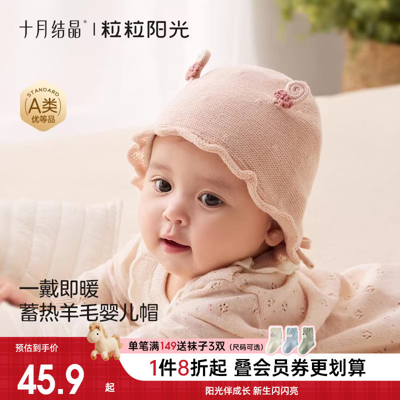 十月结晶粒粒阳光婴儿帽子秋冬季羊毛帽保暖女童0到3个月新生胎帽