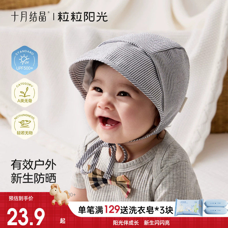 十月结晶粒粒阳光婴儿遮阳帽子夏季薄款可爱帽宝宝防晒透气渔夫帽