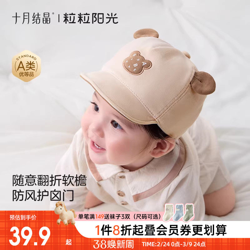 十月结晶粒粒阳光婴儿帽子小月龄可爱鸭舌帽初生婴幼儿软沿遮阳帽