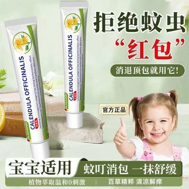胖东莱断货王】婴幼儿蚊虫止痒膏