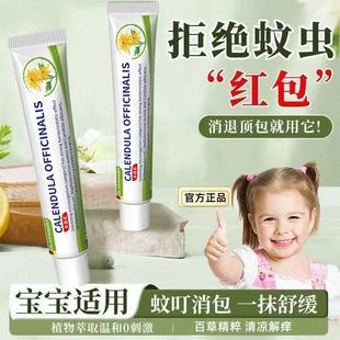 Dr.Alexander金盏花止痒膏婴儿宝宝儿童专用蚊虫叮咬温和止痒舒缓