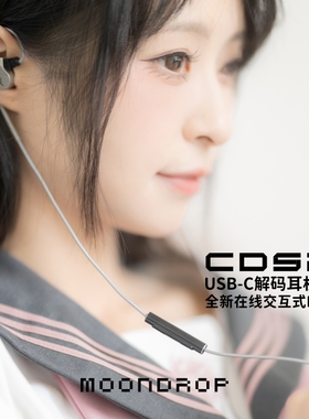 水月雨CDSP带麦线typeC耳机解码升级线0.78小黑夹数字音频麦克风