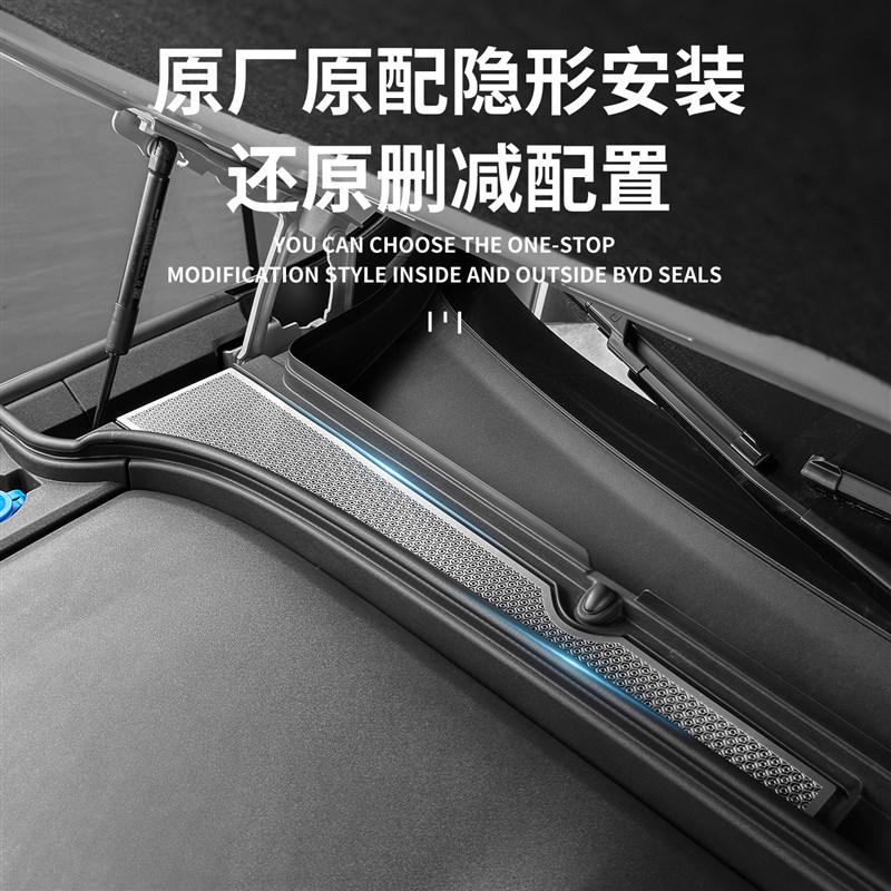 适用深蓝S09前机舱防虫罩空调进气风口罩防堵防虫网改装配件