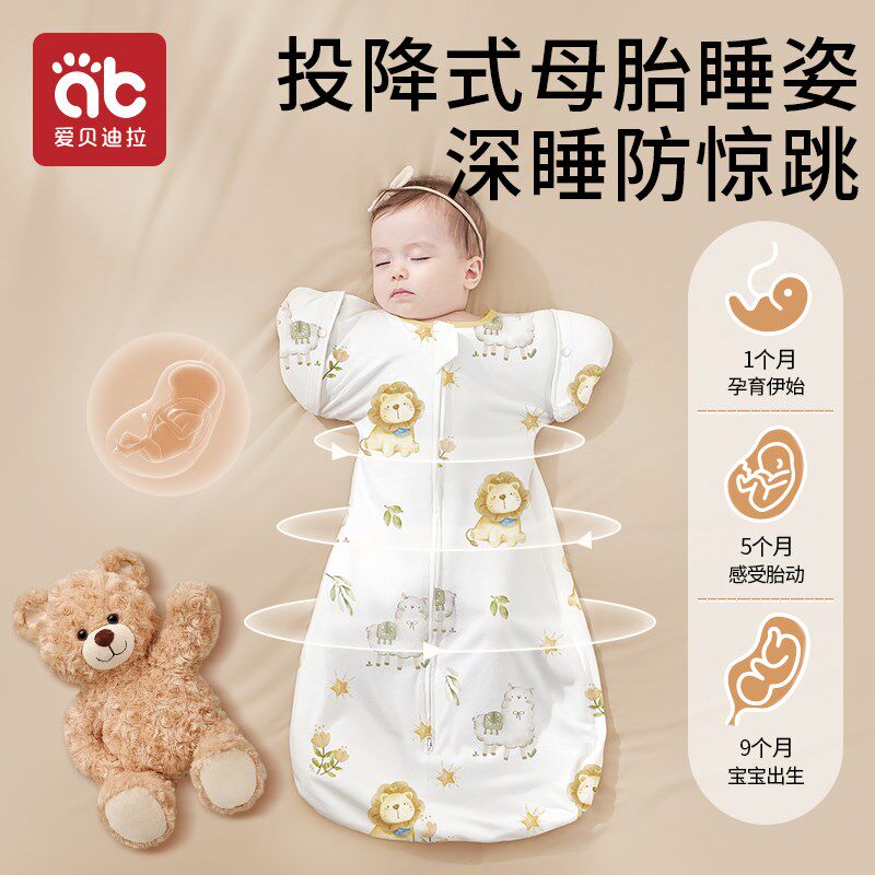 防惊跳睡袋新生婴幼儿投降式秋冬加厚防寒小月龄宝宝四季通用襁褓