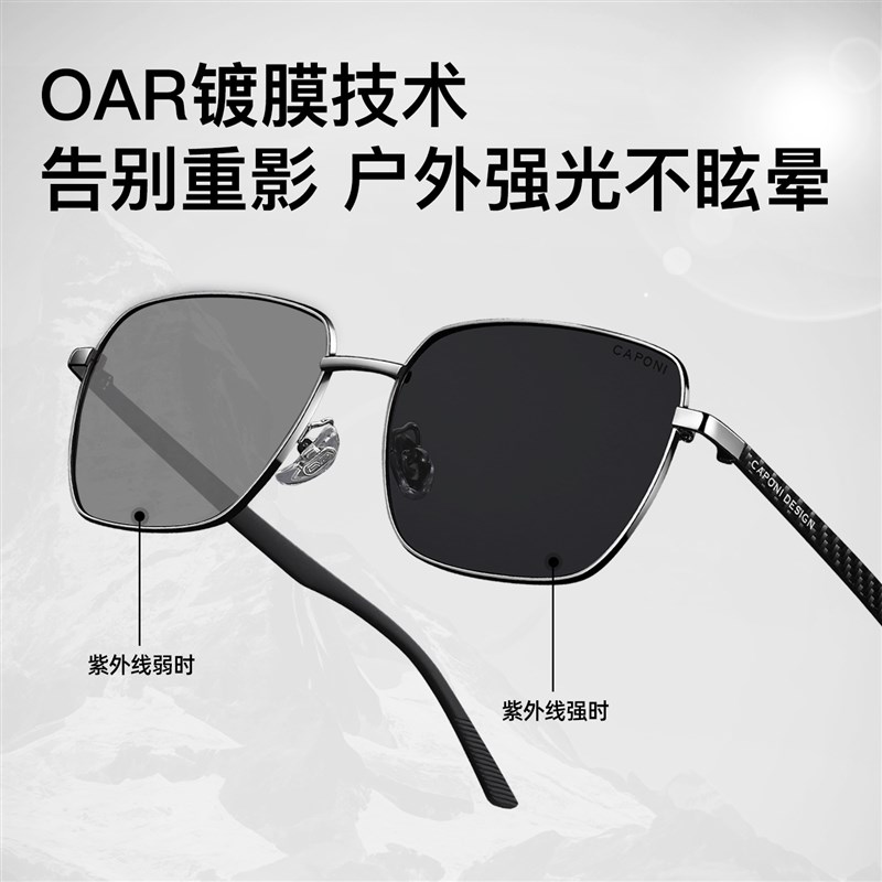 CAPONI超轻碳纤维系列墨镜男款开车变色偏光镜防紫外线太阳眼镜女