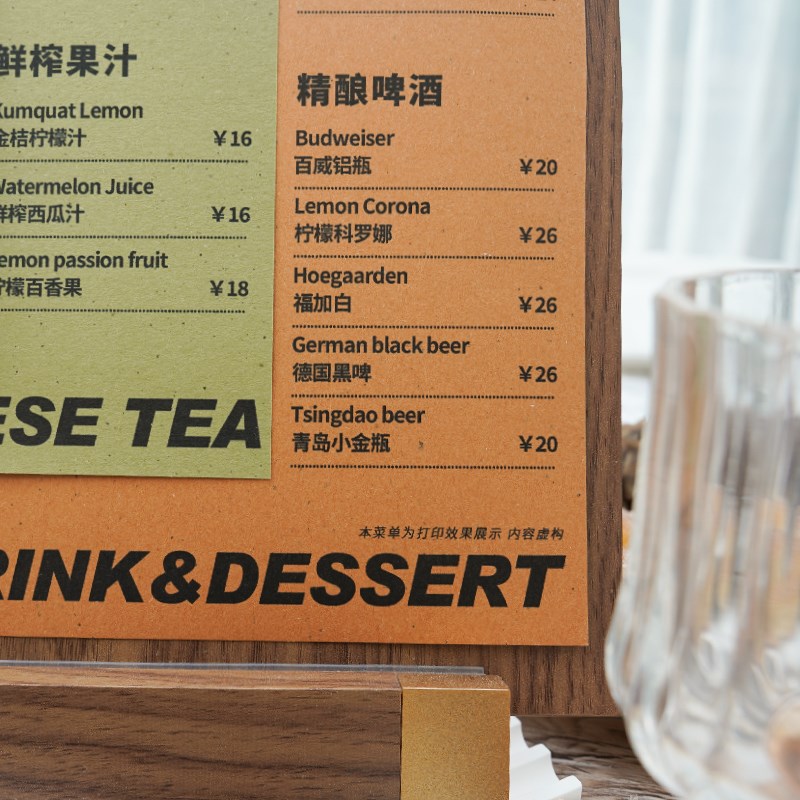 撞色三联 黄绿套色菜单纸打印文件封面酒吧咖啡饭店艺术纸张手账