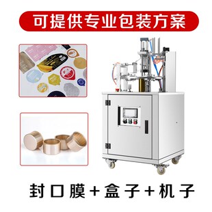 良兵全自动茶叶封口机分装蜜勺铝罐纸罐封装塑料盒豆腐乳转盘式灌