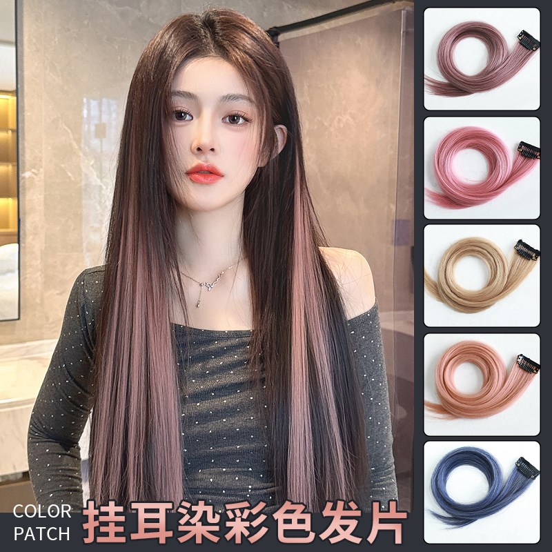 彩色挂耳染假发片一片式辣妹多巴胺挑染接发条演唱会发饰长直发片