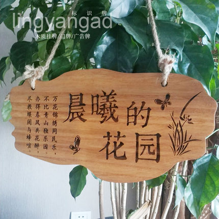 定制木质个性家用花园门牌号小木牌挂牌日式厨房办公室标识牌