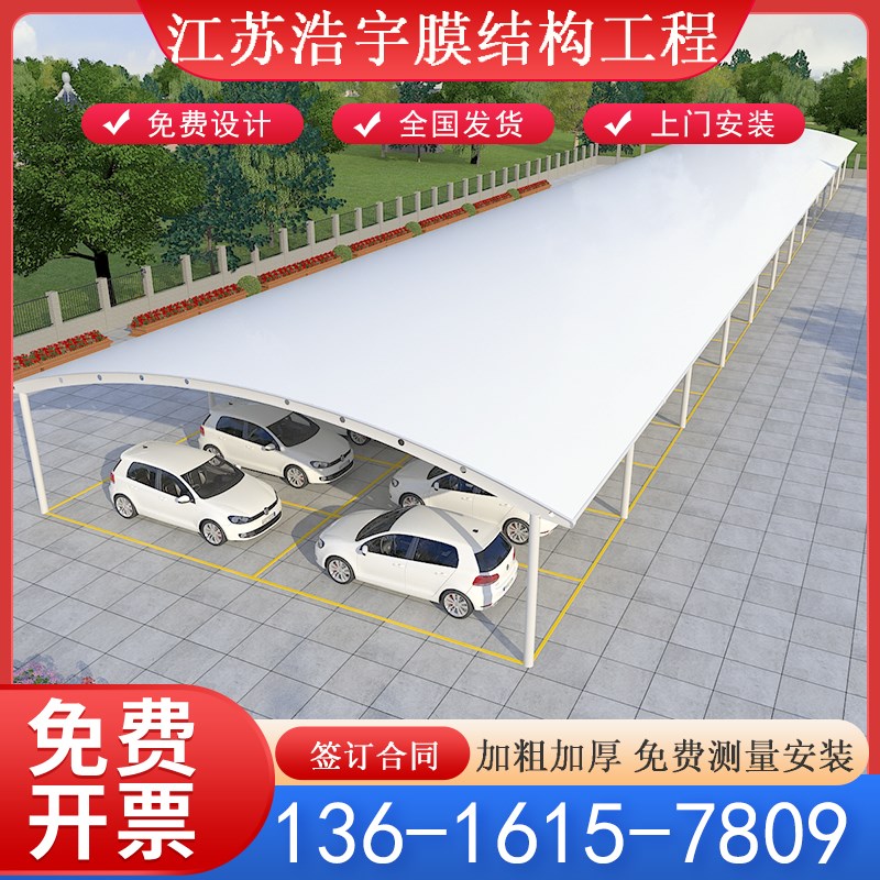 膜结构汽车停车棚小区电动车遮阳棚汽车充电桩雨棚商场户外遮阳棚