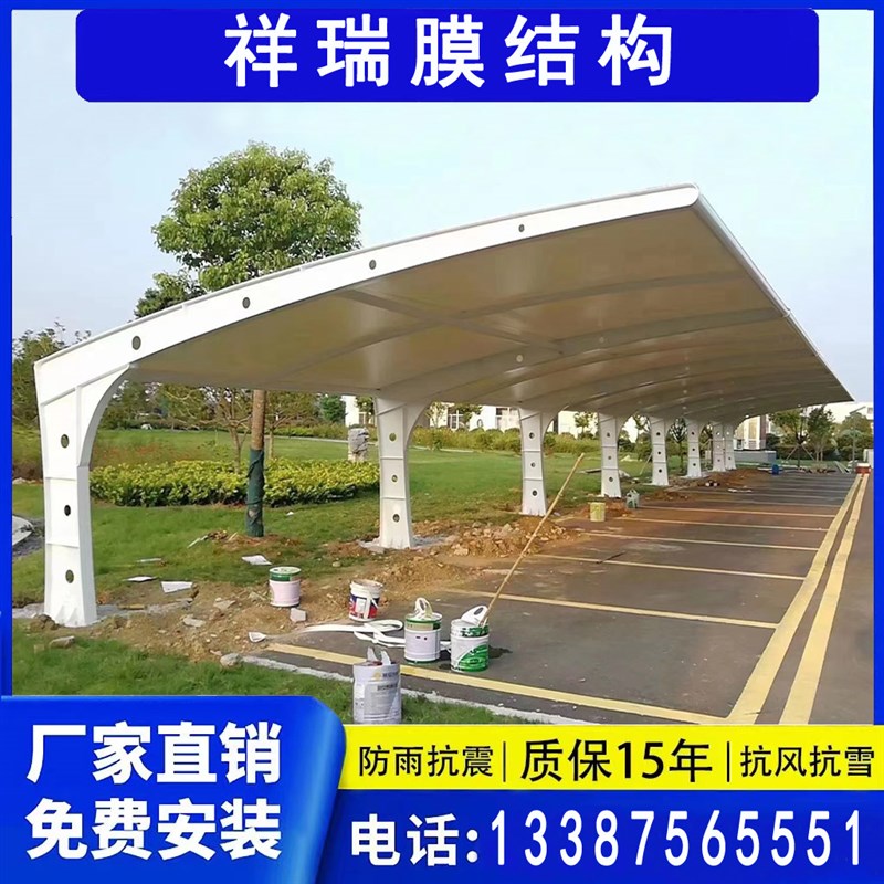 湖北膜结构停车棚汽车棚户外景观棚电动车自行车停车棚防晒遮阳棚