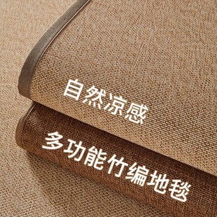竹编地垫飘窗垫夏季 日式 榻榻米凉席家用床垫藤席草席和风茶室地毯