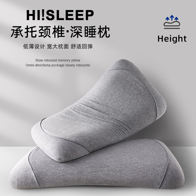 记忆棉枕头成人单人护颈椎睡觉低枕儿童睡眠家用枕芯一对学生宿舍