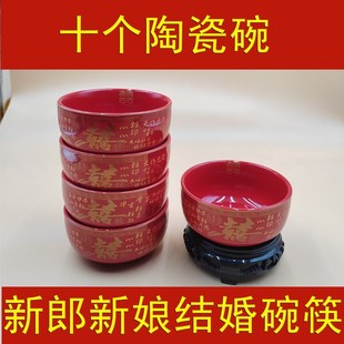 结婚红碗陶瓷喜碗新娘新郎喜庆碗筷全红喜碗汤勺婚宴结婚陪嫁用品