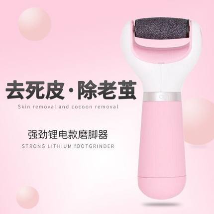 去老茧电动自动磨脚器安全磨皮砂轮磨头套装修脚搓脚修足机充电式