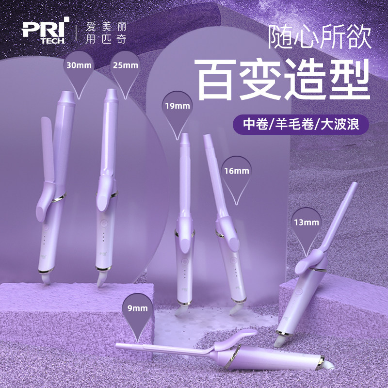 匹奇电卷发棒大卷波浪持久定型羊毛卷刘海小烫发器卷棒30mm