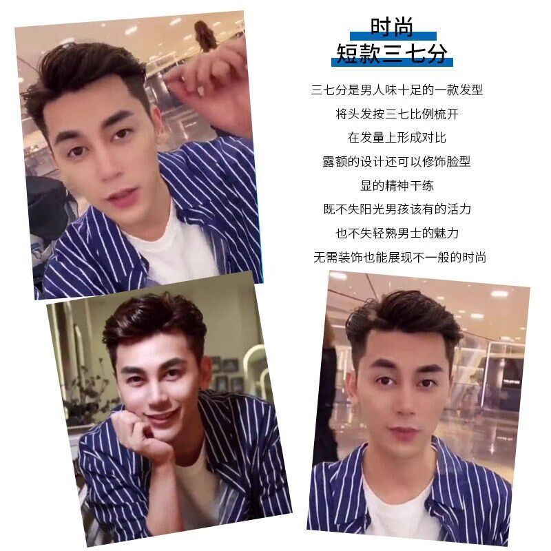 假发男头顶补发片手织款大背头全真发前额隐形三七港风短发男生