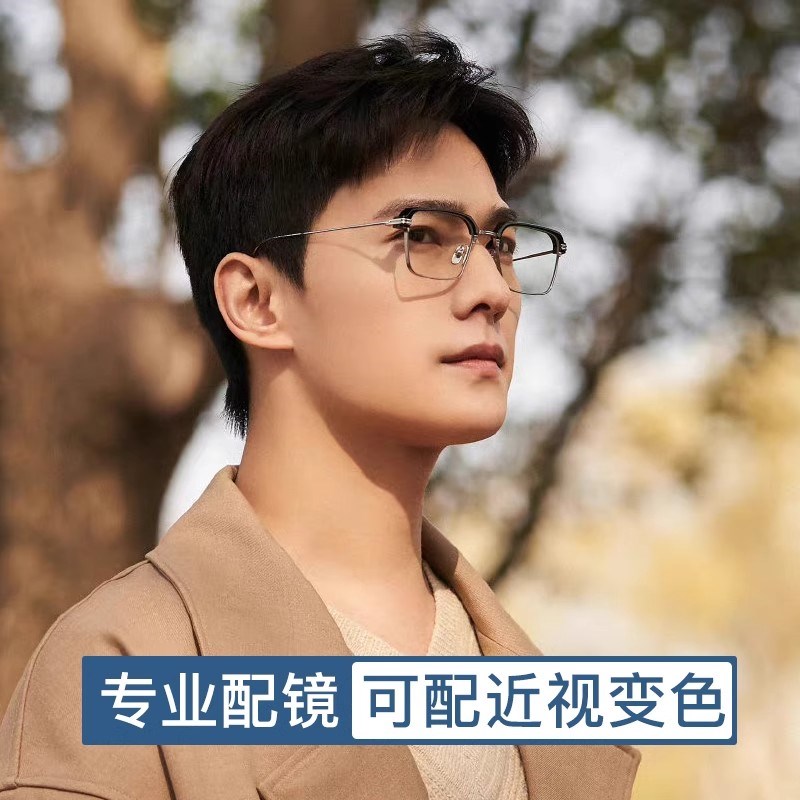 痞帅半框眼镜框男款自动感光变色防蓝光抗辐射可配度数超轻眼睛架