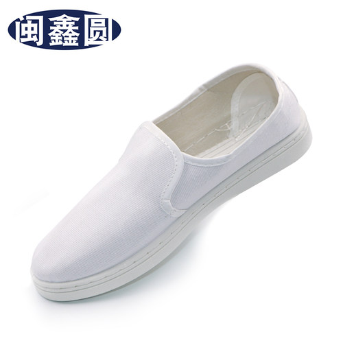 闽鑫圆防静电鞋PU加厚软底无尘帆布中巾食品洁净工作鞋白蓝色包邮
